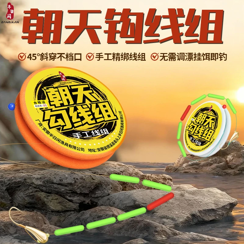 半日闲高灵敏朝天钩七星漂线组成品传统鲫鱼手工专用线组免调漂