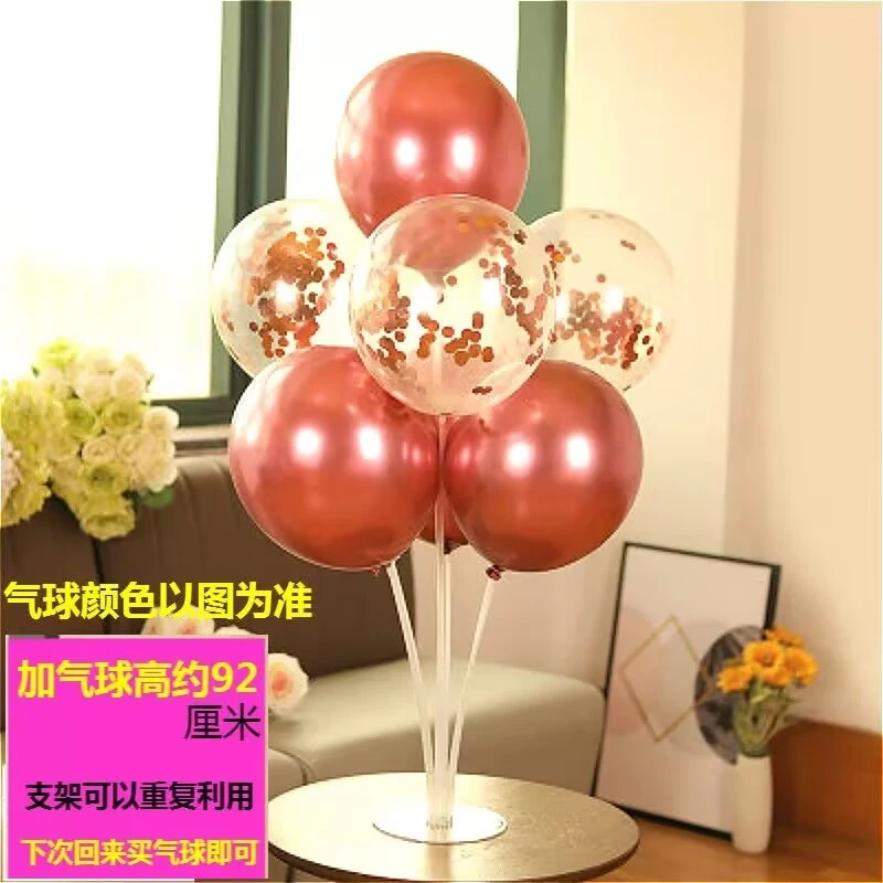 婚礼婚房婚庆结婚桌飘气球装饰生日宴会场景布置派对支架透明底座