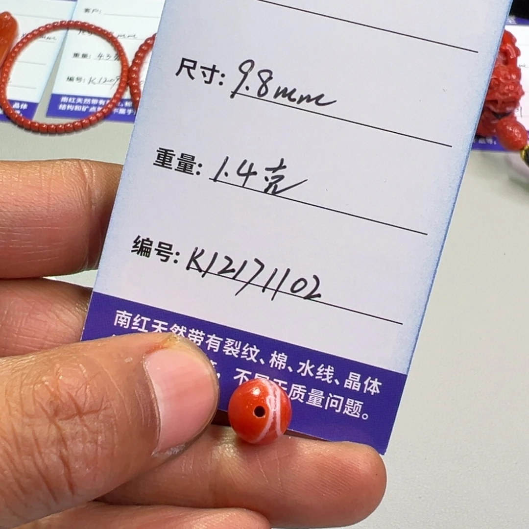 南红玛瑙未镶嵌配珠