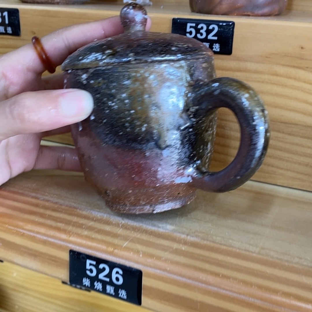 陶园柴烧 精品高货〈****?526