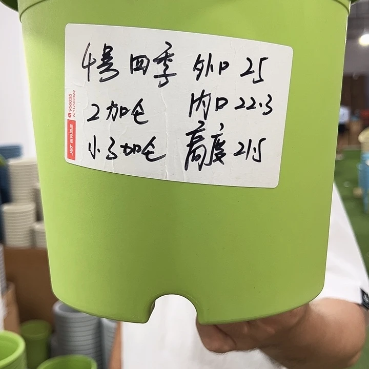 特价4号四季口25高21混色8个无托