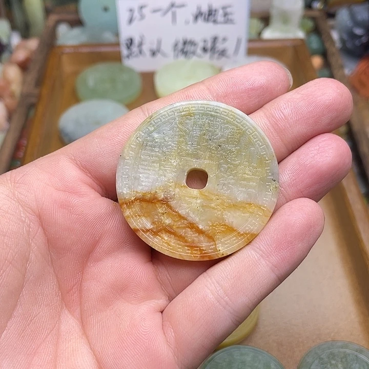 蛇纹石玉挂件合金