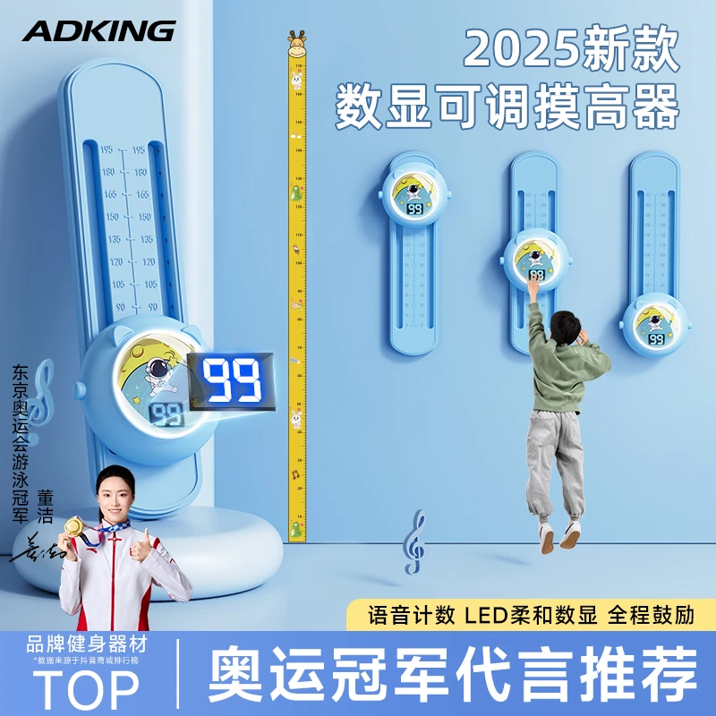 儿童拍拍乐弹跳器发光语音计数可调节锻炼跳跃专业摸高跳训练器