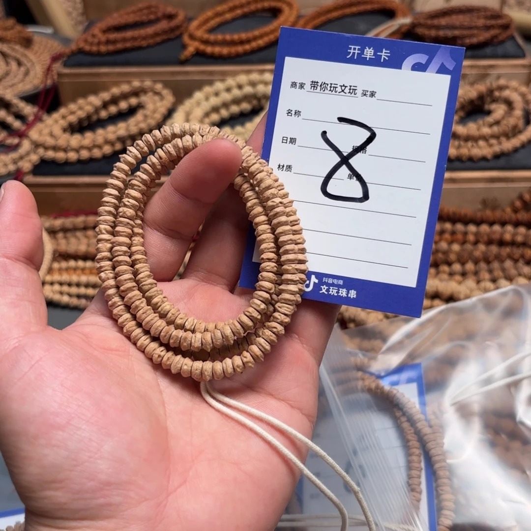 吊坠柏香籽/百香籽8号