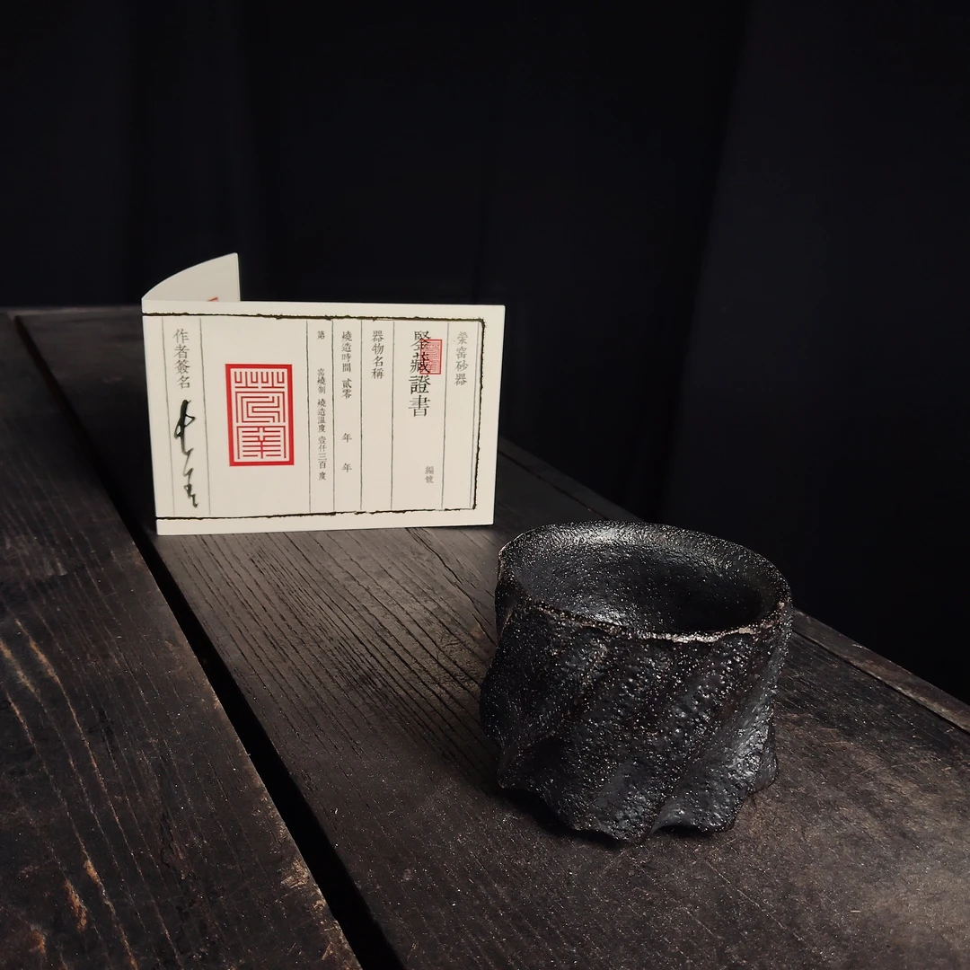 18.荥窑主人叶长青亲工手作白鳝泥加碳金刚主人杯1115225007001