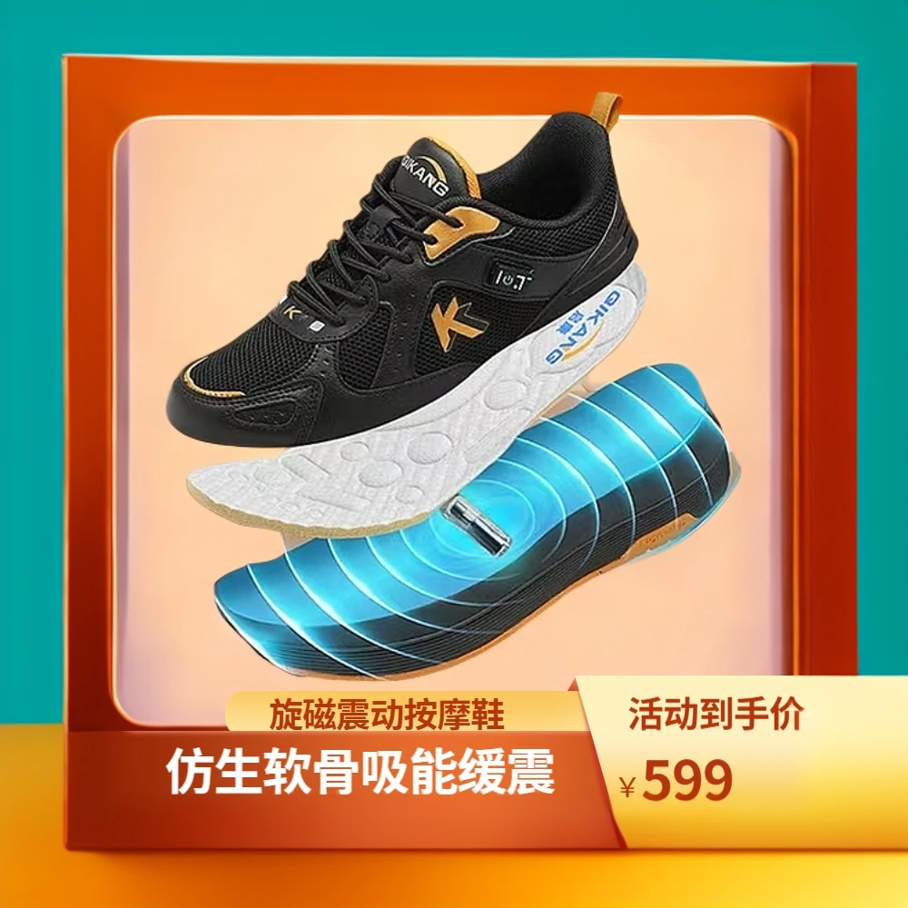 跑步旋磁按摩鞋舒适休闲减震网面透气跑鞋中老年健步按摩鞋缓震