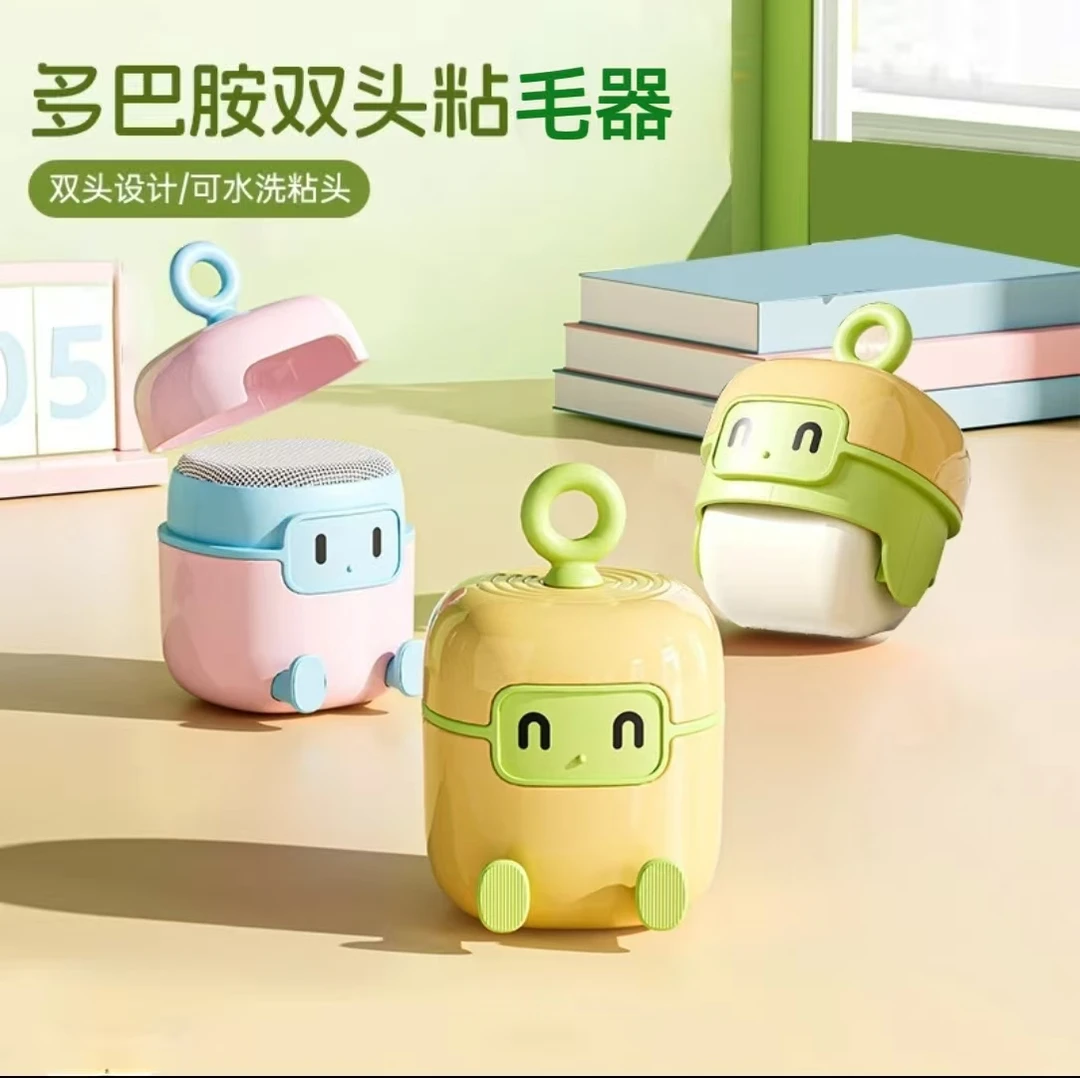 多巴胺双头粘毛器便携式可水洗衣物除尘滚家用毛发碎屑清理粘毛滚