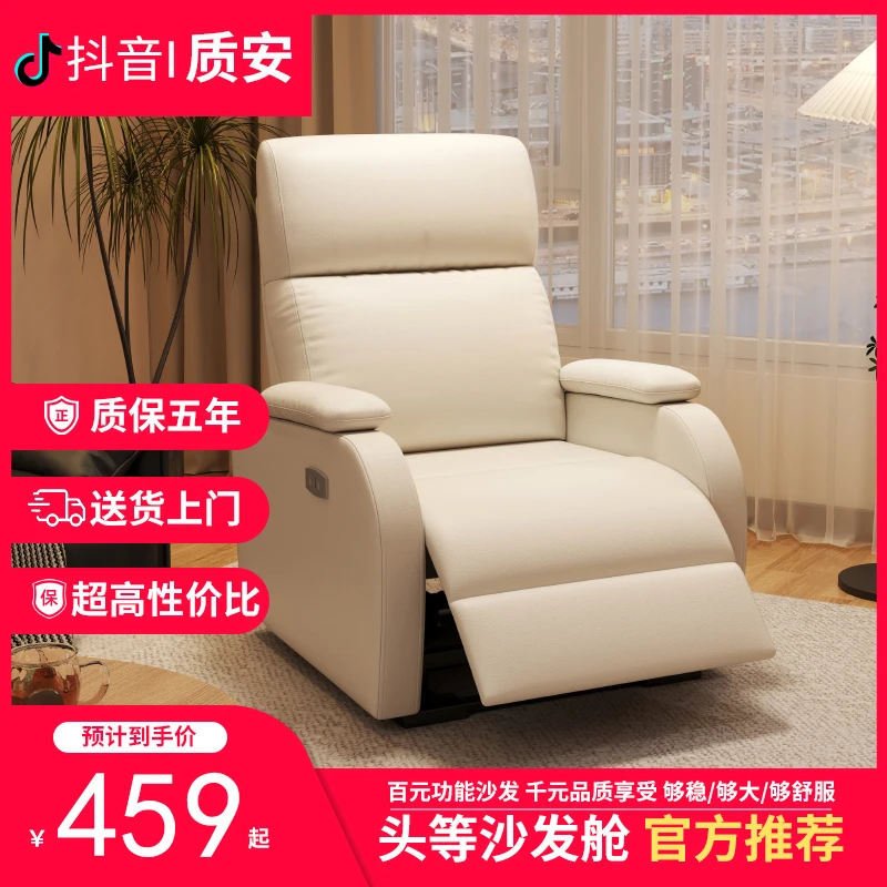 头等太空沙发舱单人多功能客厅按摩美容足疗躺椅家用