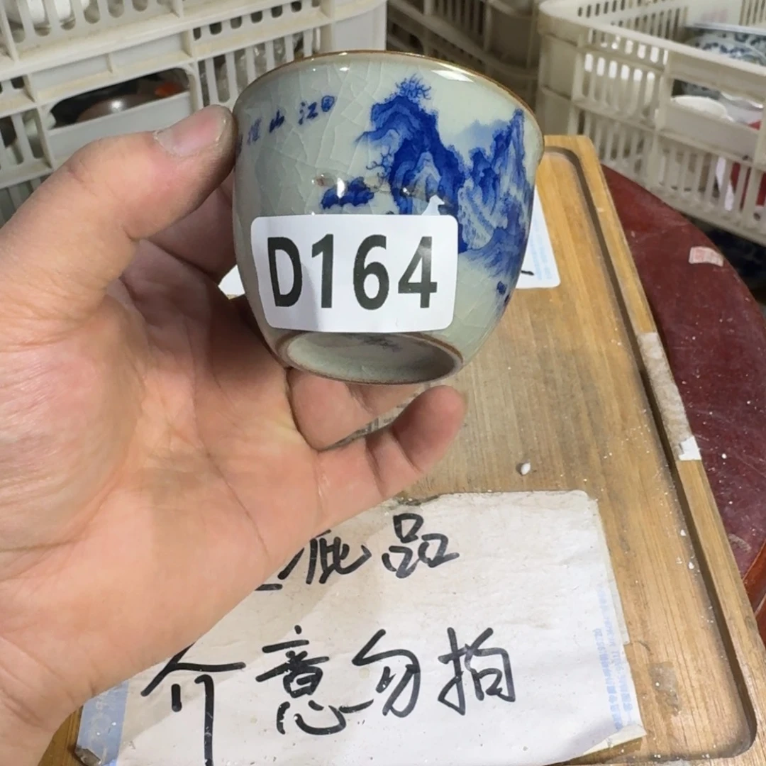 瑕疵介意勿拍陶瓷器皿B002瑕疵介意勿拍，按编号发