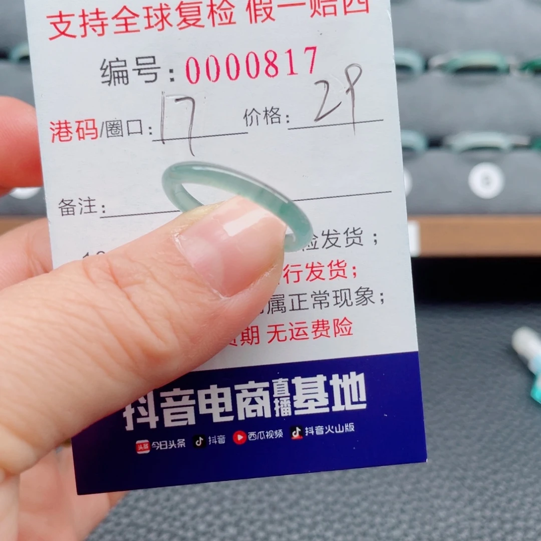 翡翠未镶嵌戒指665