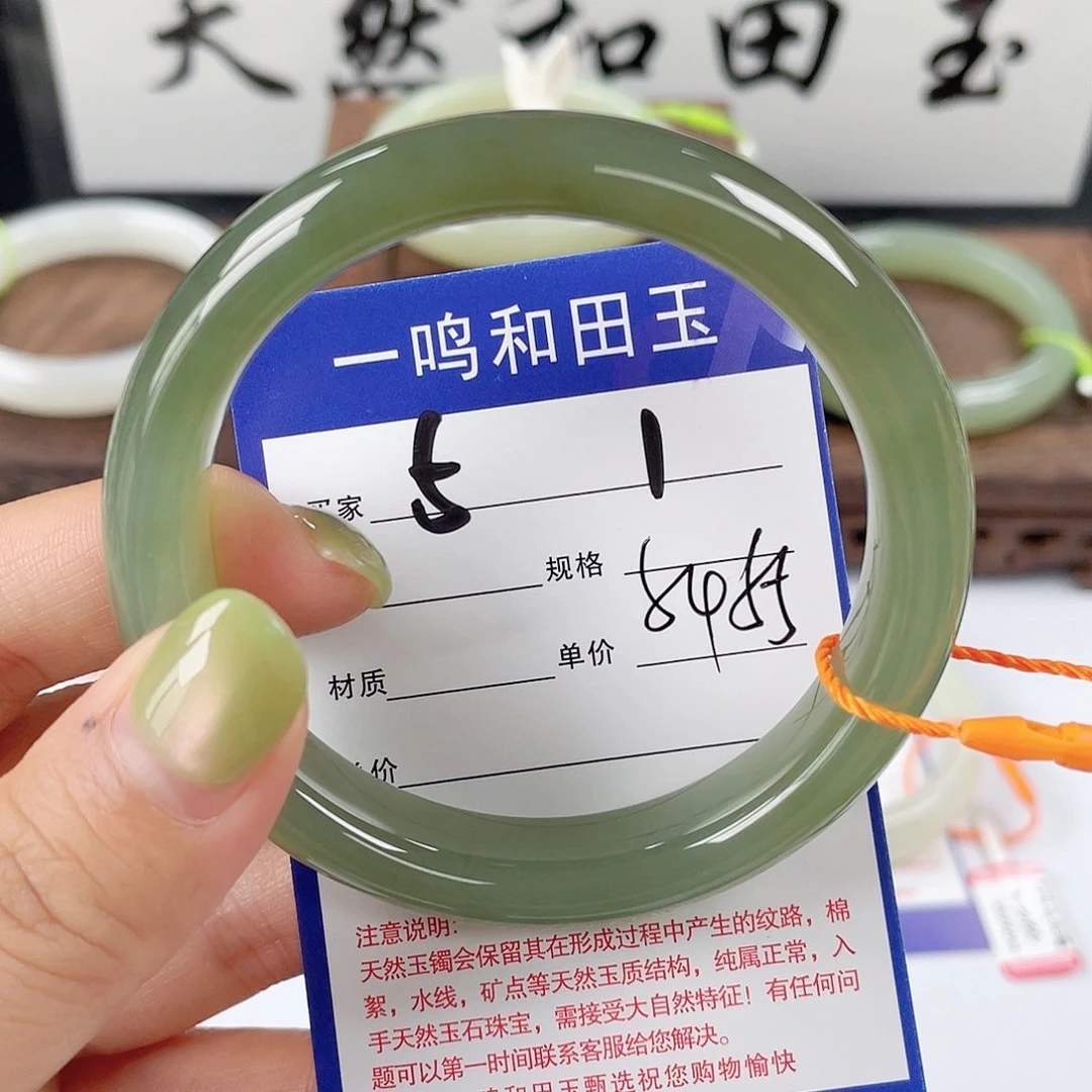 和田玉手镯未镶嵌