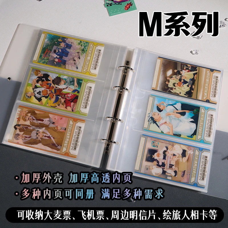 京京M系列配件|收纳册内页门票据明星偶像周边卡册收藏夹大容量