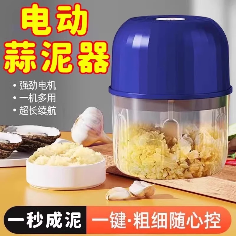 蒜泥神器电动捣蒜器家用小型搅蒜器蒜末粉碎器绞蒜蓉碎肉机打蒜机