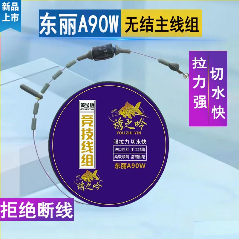 【5盘装】东丽正品钓鱼主线组成品主线组鱼线无结主线钓鱼线主线