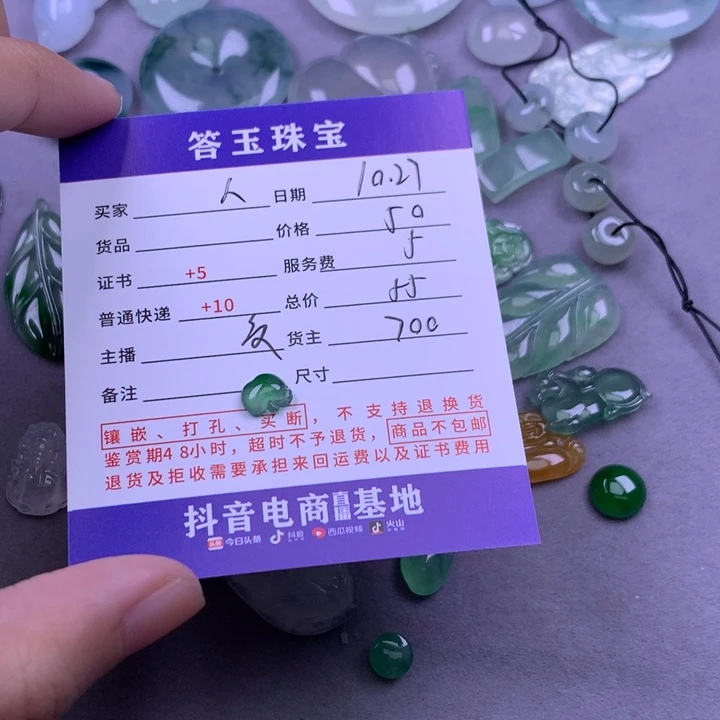 颈饰未镶嵌翡翠人**多