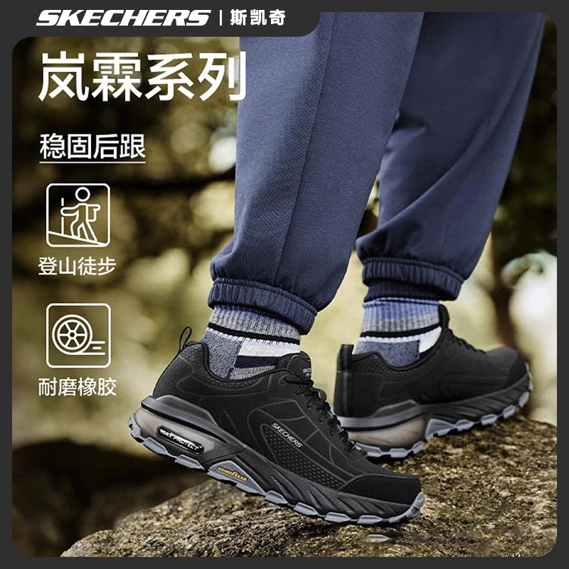 【防水】斯凯奇男鞋秋季户外越野运动鞋徒步鞋气垫防滑休闲鞋237672