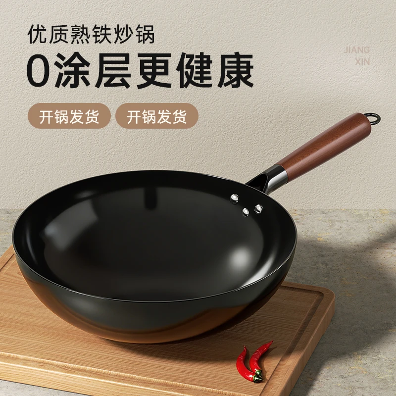 【正宗章丘】炒锅家用圆形无涂层不粘锅传统加厚精铁免开锅铁锅手工