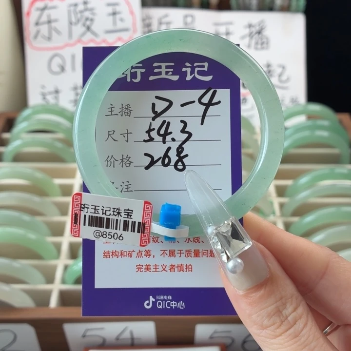 *****东陵石手镯未镶嵌
