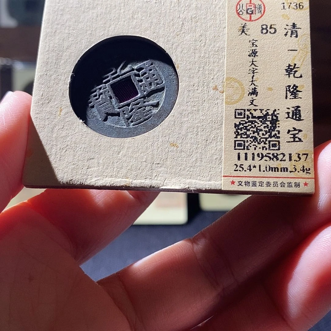 贝壳1 恭喜发财恭喜发财