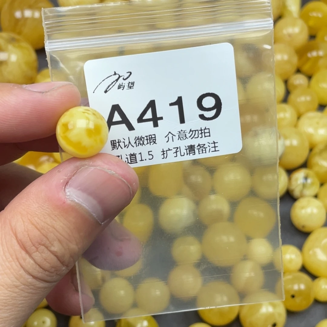 蜜蜡未镶嵌珠宝奇石