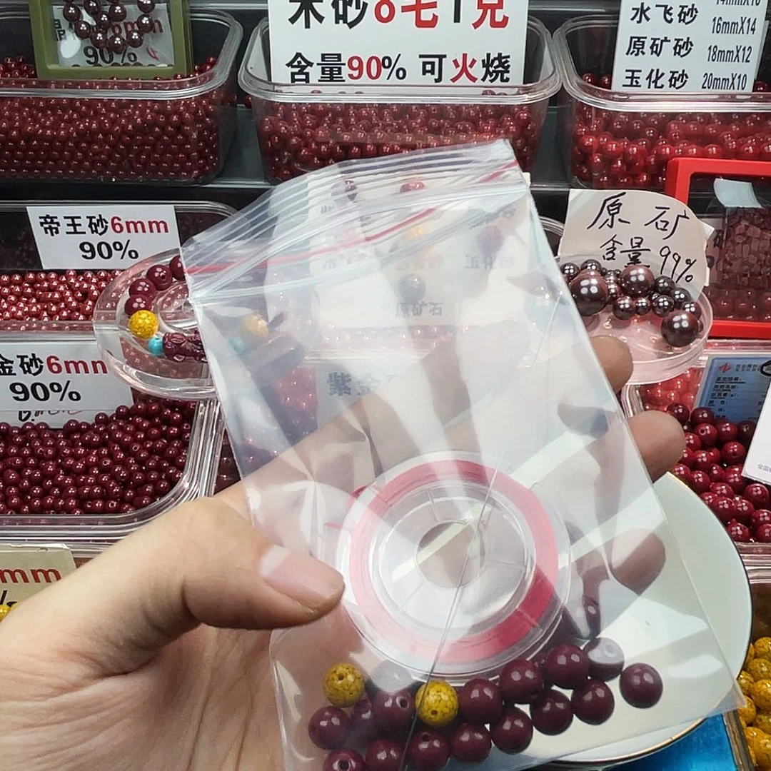 篮***贝天然辰砂紫金0.8.20