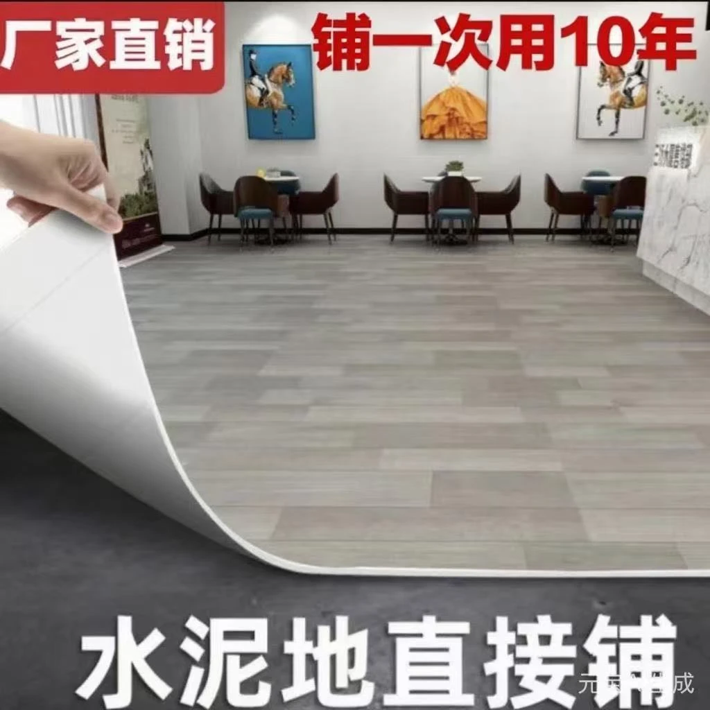 厂家批发防水家用PVC卧室阳台厨房加厚耐磨地板革塑胶防滑地板贴