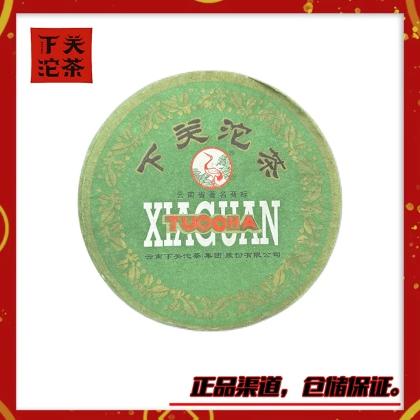 【2011年下关甲级沱（绿盒）】生茶100g 标杆配方 蜜香兰香梅子韵