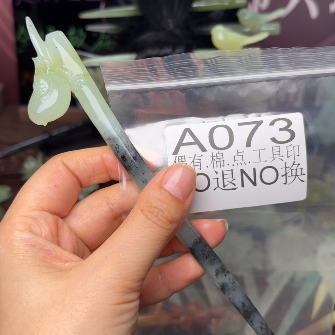 一****蛇纹石玉合金发饰