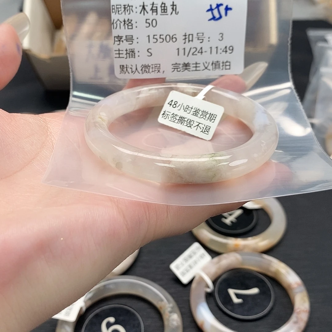 手镯玛瑙/玉髓未镶嵌木**丸