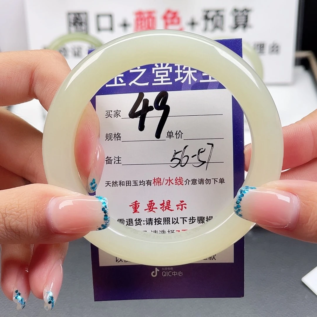 未镶嵌手镯和田玉