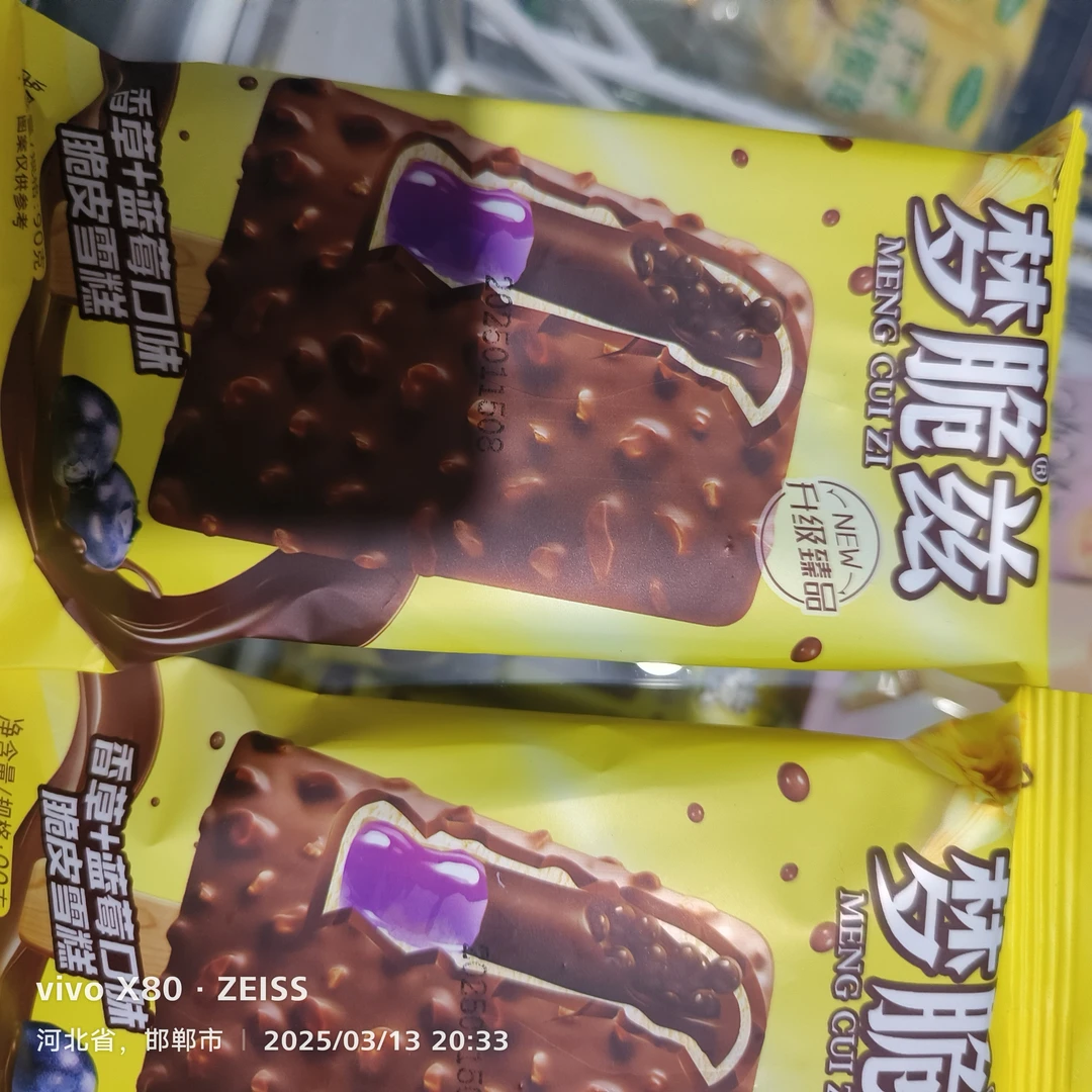 梦脆兹.香草+蓝莓口味