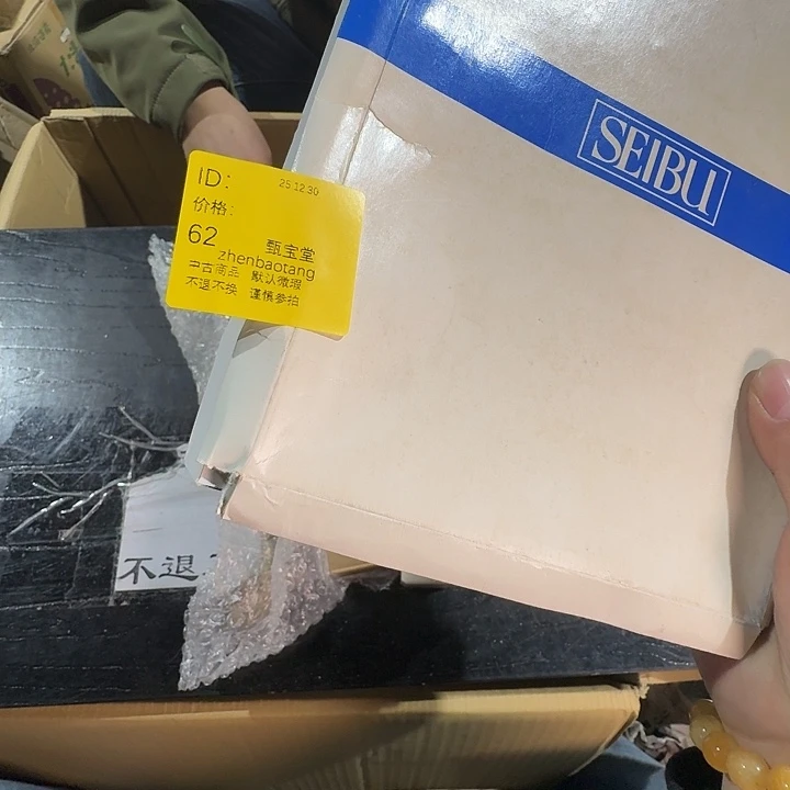 s***n手工艺品木杂项的