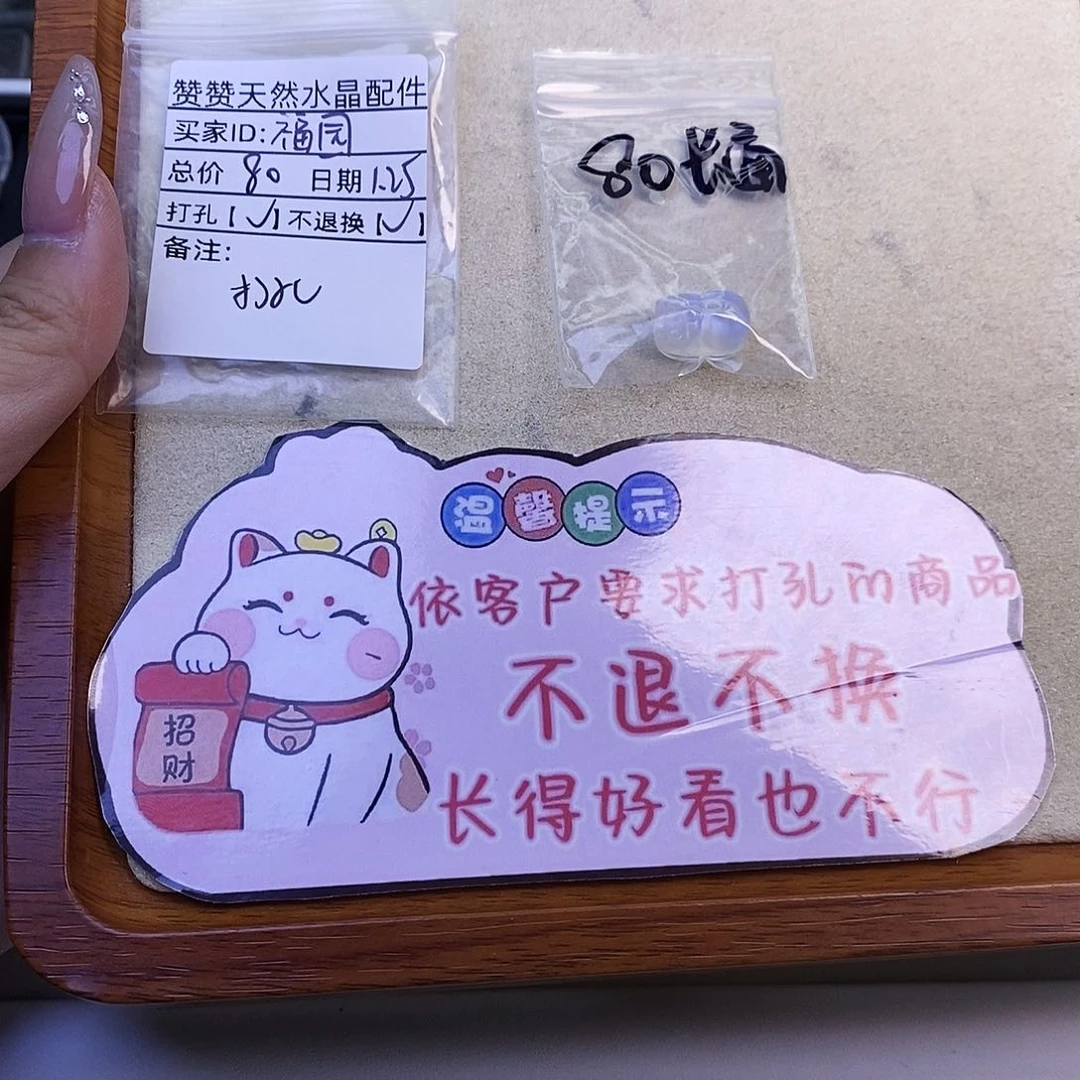 水晶颈饰未镶嵌福*天然水晶打孔不退不换