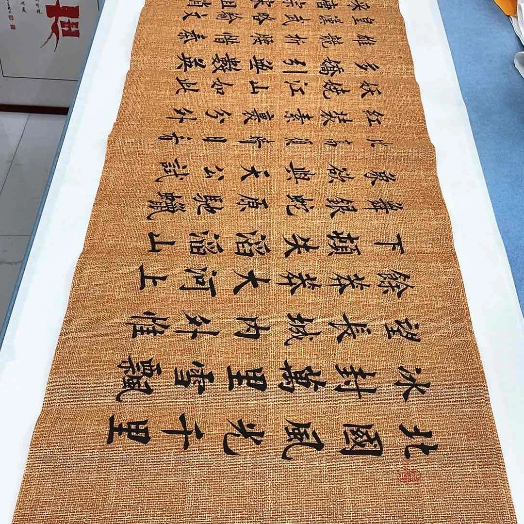 书法沁园春雪180×48…………