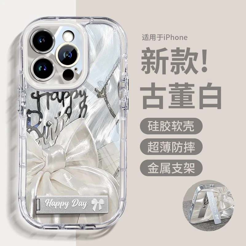 丝绸蝴蝶结支架适用于苹果15/16promax手机壳vivo华为oppo小米