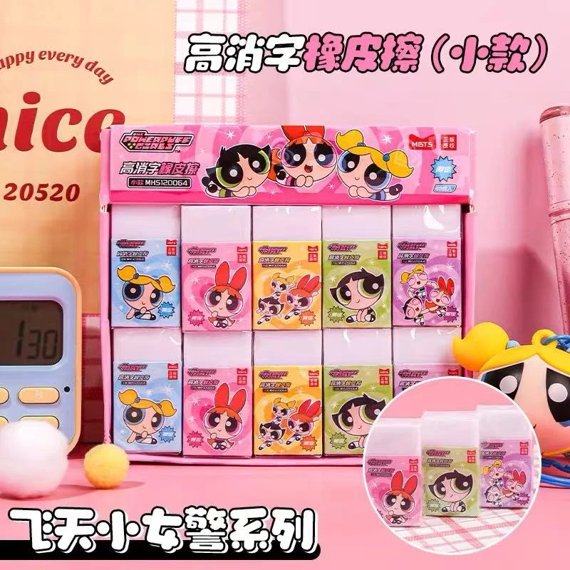 8791麦和飞天小女警系列高消字橡皮擦学生美术铅笔擦120064