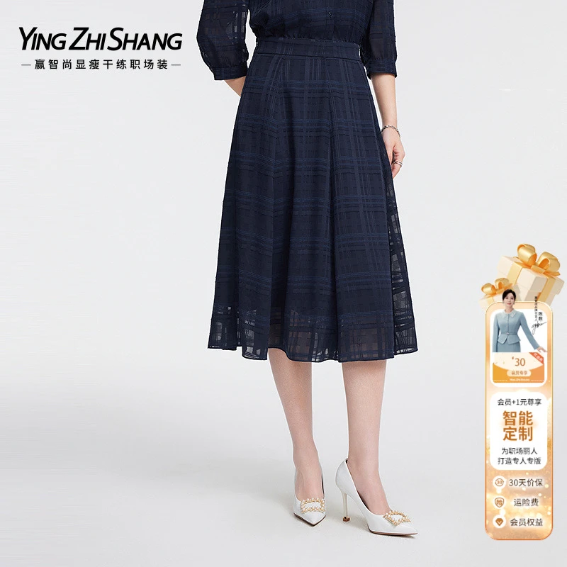 赢智尚藏蓝色贵气典雅时尚中腰宽松长款A型半裙2025春新款ZW01028
