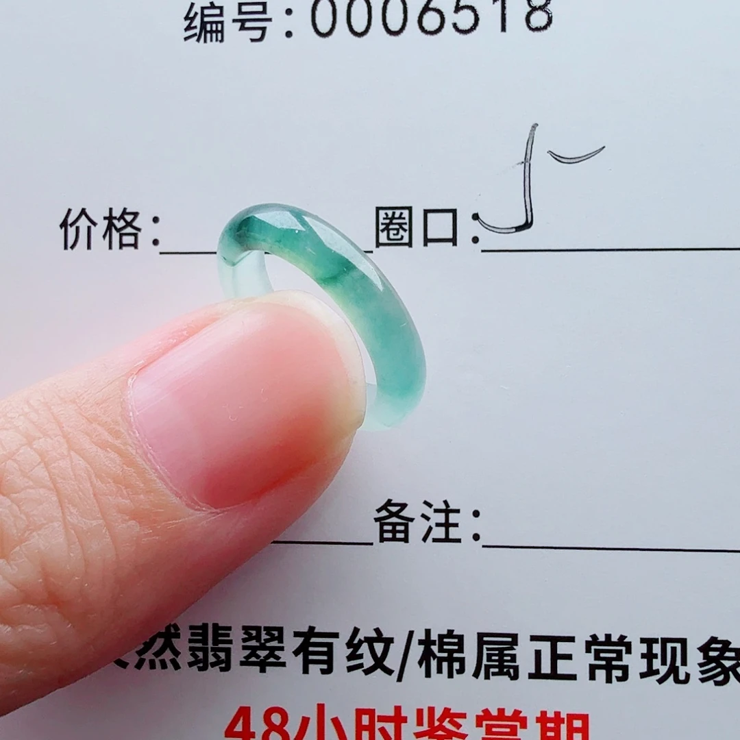 未镶嵌戒指翡翠大*子翡翠