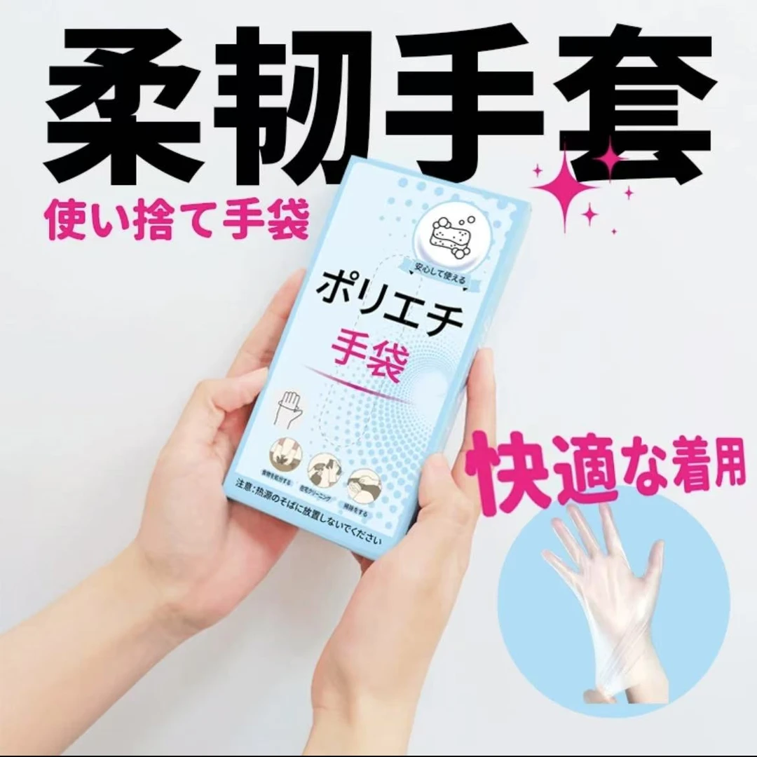 X【新老包装随机】一次性手套食品级防护透明加厚TPE手套卫生间用品