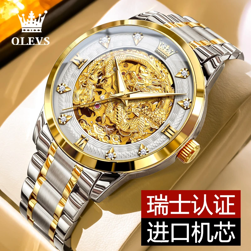 进口机芯欧利时男士全自动机械手表高档时尚潮流商务防水夜光龙表
