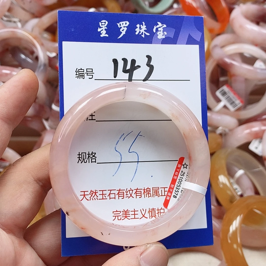 石英质玉（金丝玉）未镶嵌手镯
