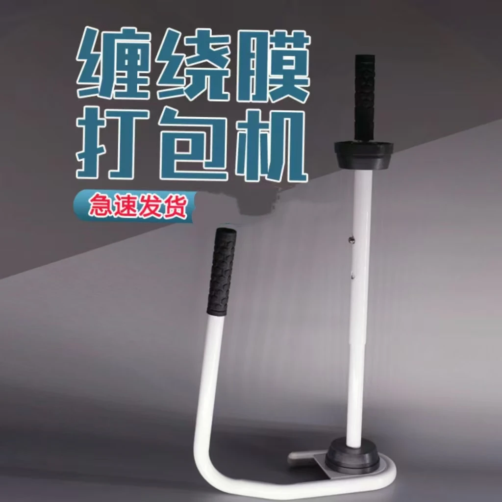 PE缠绕膜拉膜缠绕膜手动绕膜机拉伸膜手工打消费券用券好物工具