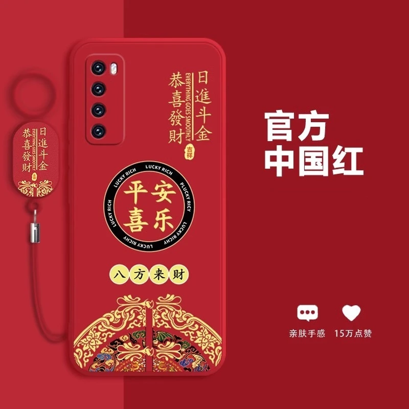 适用华为nova7手机壳新年款nova7pro全包硅胶软壳中国风nove7se