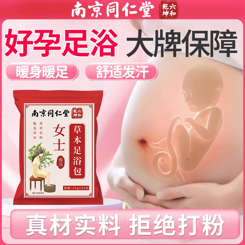 艾草泡脚药包寒生姜湿玫瑰花草本足浴包好孕女士专用排祛好孕泡澡