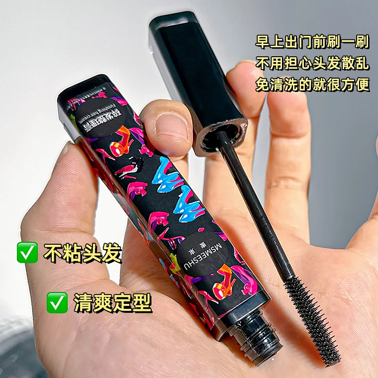 【粉丝福利】碎发整理膏清爽不油腻防乱发防毛躁杂毛固定液学生持久