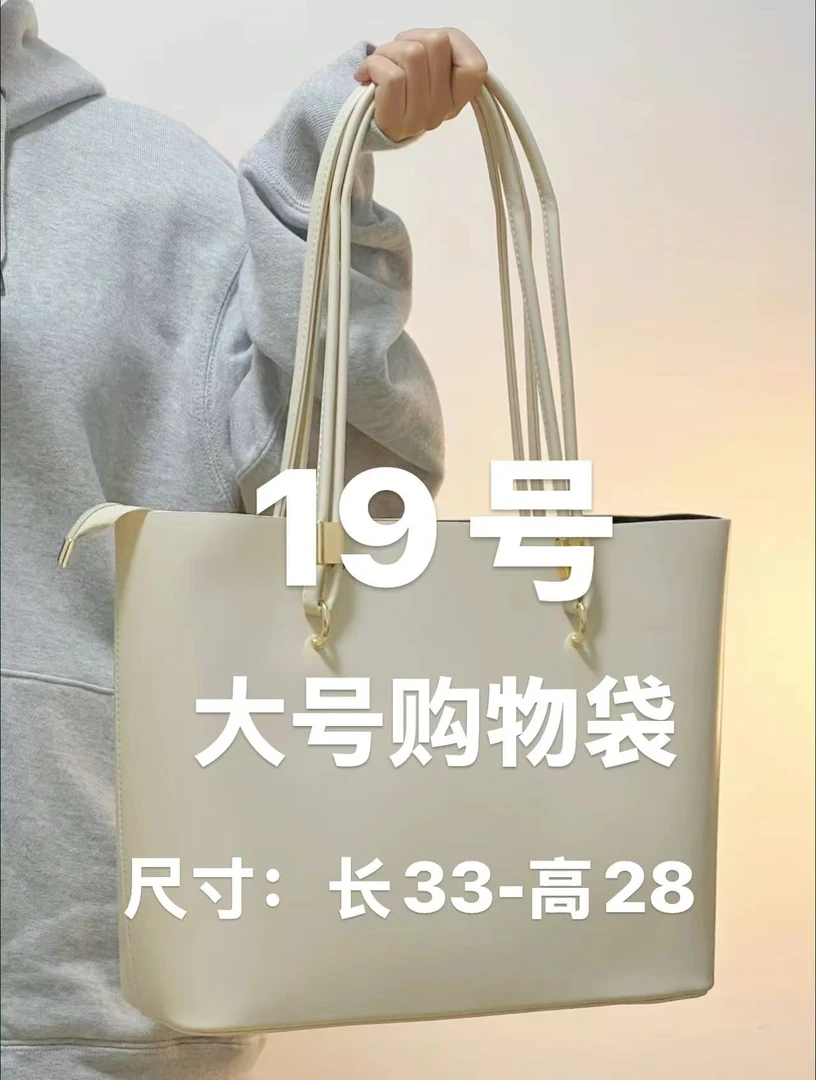 【1011】大号购物袋托特单肩包休闲百搭包