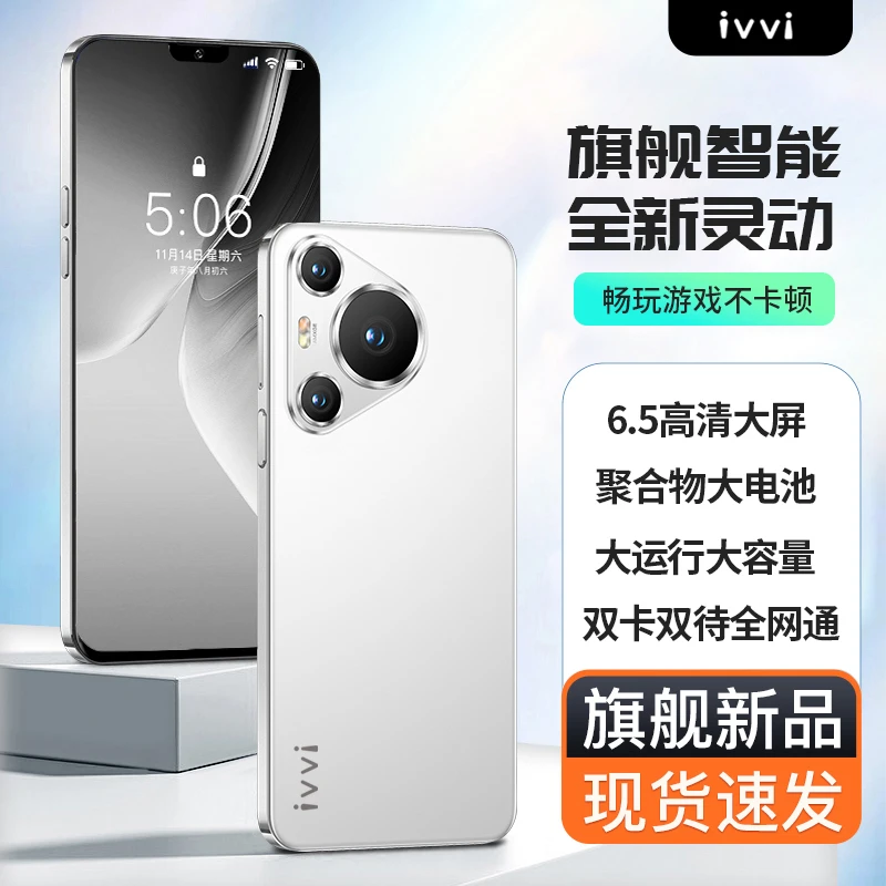 【官方正品】新款70Pro高端双卡双待全网通ivvi智能手机AB X