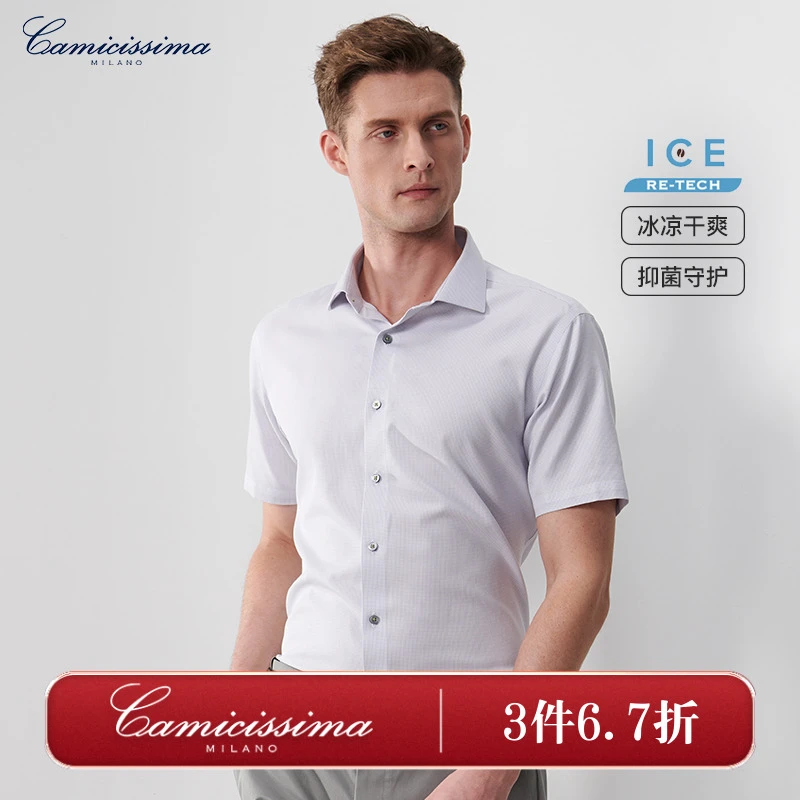 恺米切商务休闲男士夏季短袖商务衬衫 舒适透气衬衣