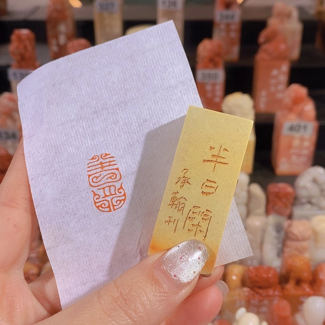 昌化石印石           0246