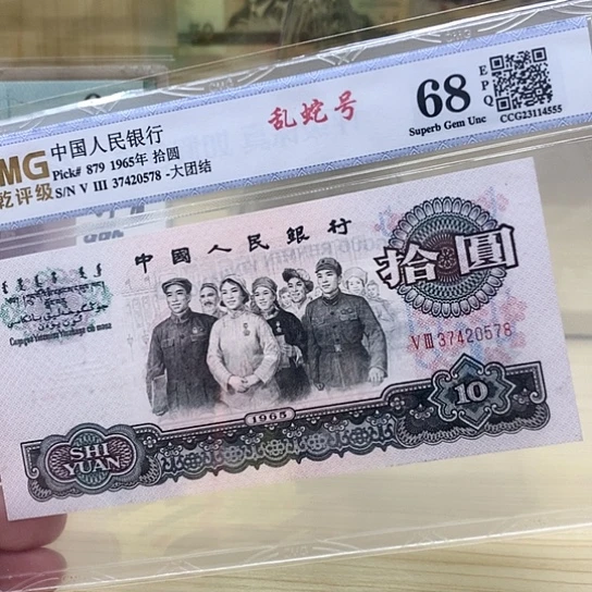 都是评级精品靓号578